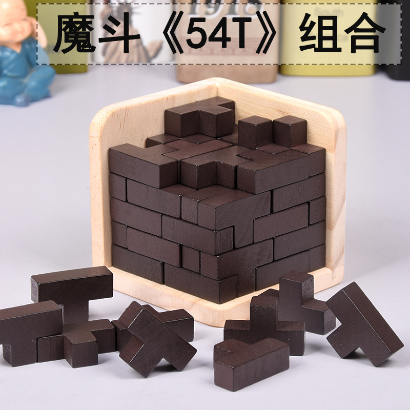 Juguete educativo de madera Luban Bloqueo de frijol mágico Tetris 54 T combinación cubo mágico ocio descompresión juego de la mano