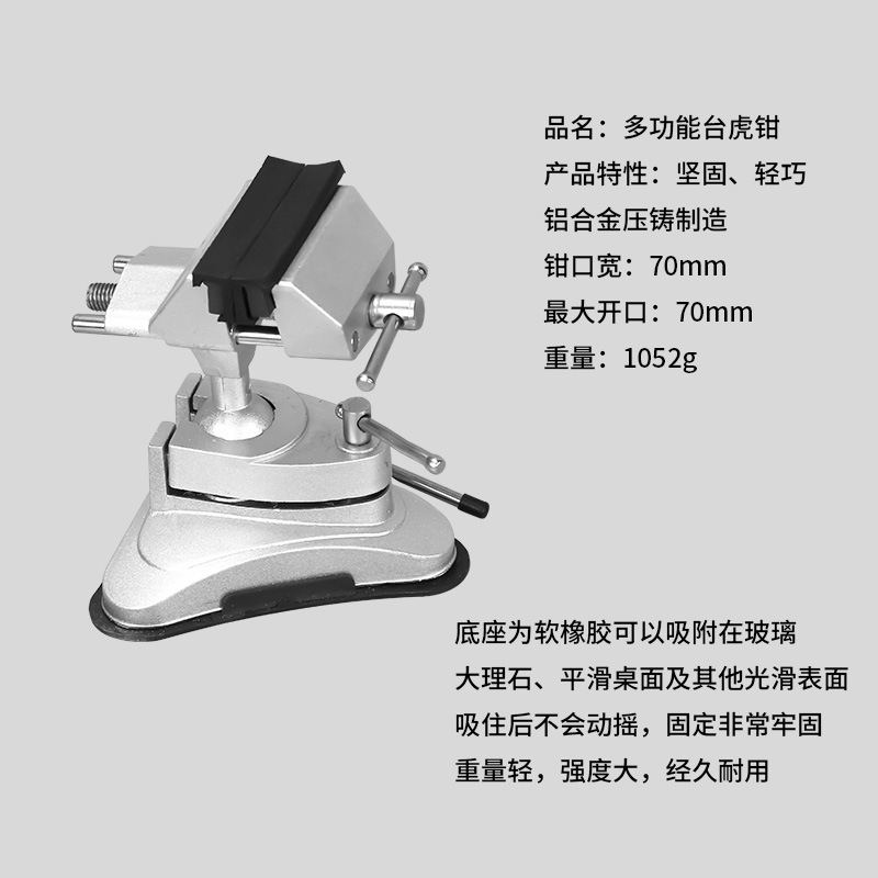 Tornillo de banco con ventosa de aleación de aluminio, abrazadera giratoria de 360 grados, abrazadera de mesa pequeña multifuncional de aluminio para vidrio.