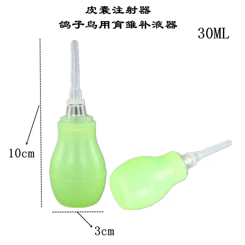 包邮胶囊补液器 小鸟鸽子雏鸽断奶补液器用品用具 胶囊补液注射器