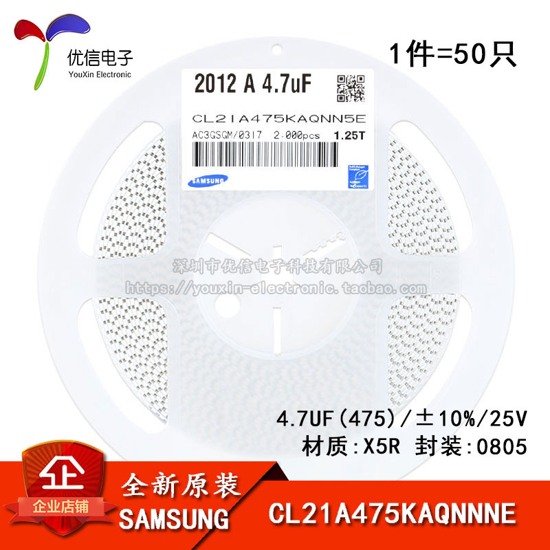 原装 0805贴片电容 25V 4.7UF ±10% X5R CL21A475KAQNNNE 50只