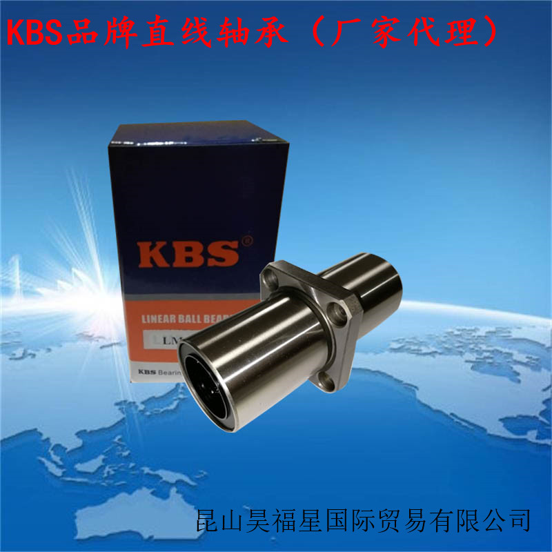 现货KBS直线轴承LHMSW/LMKC6 8 10 12 16 20 25 30 35 40 50 60UU