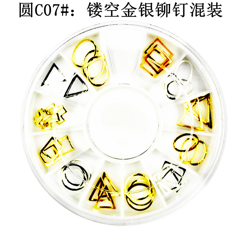 (C1-207) 라운드 C07 # 중공 금과 실버 리벳