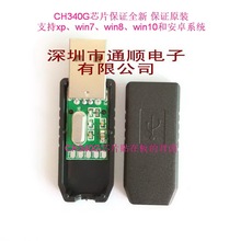 CH340G厧⚤ USBDTTLģK D UART RS232С ˢC