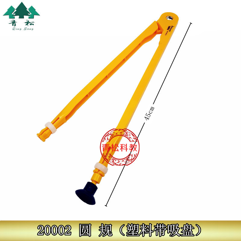 金丝猴文具 教学圆规 圆规 教学用 粉笔白板笔圆规老师