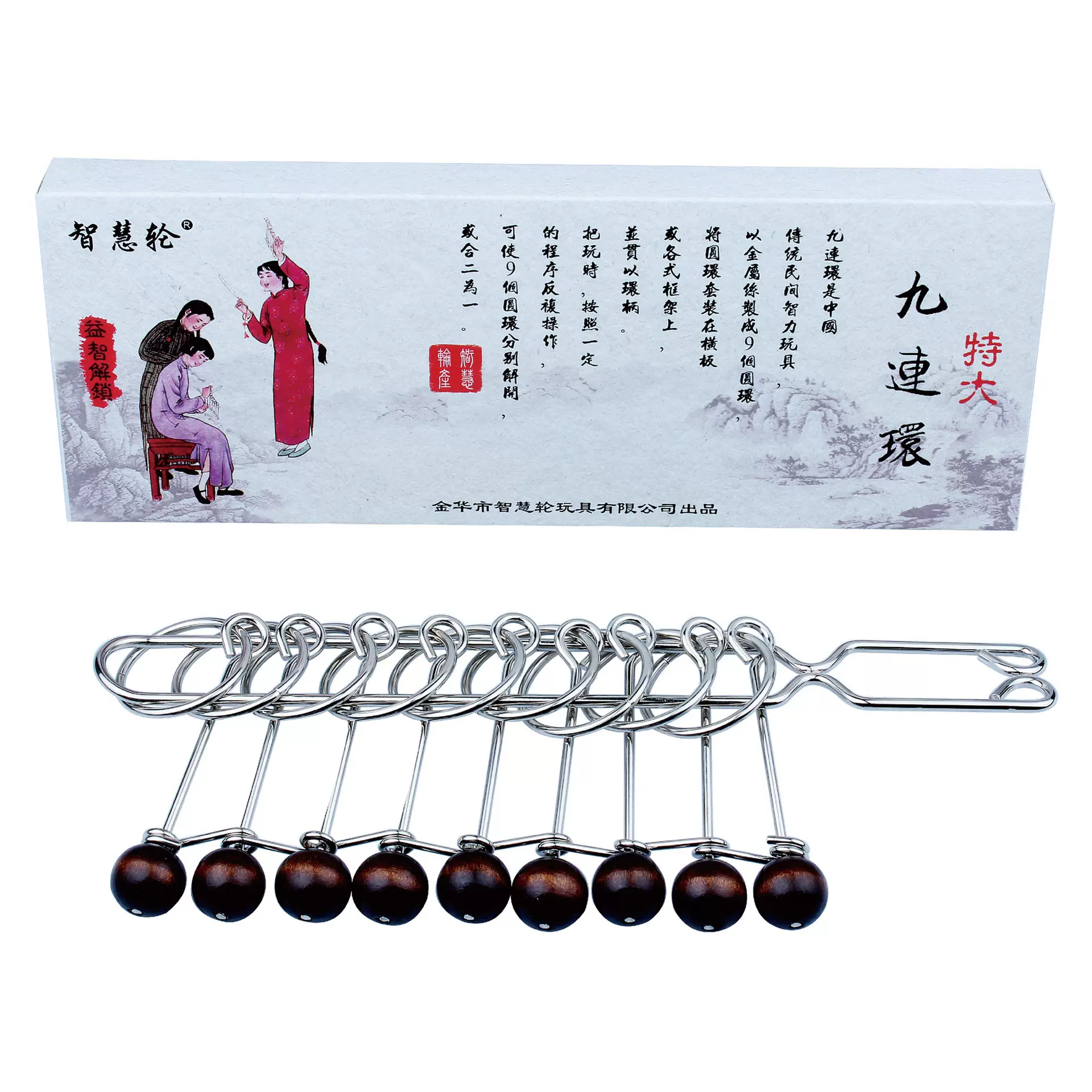厂家直销九连环26cm 解环 解锁 教学九连环 智力扣 九连环特大号
