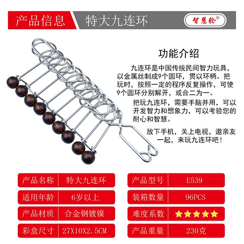 Factory Direct Sale 26cm Chinese Ring Puzzle, Ring Unraveling, Locking Teaching Chinese Ring Puzzle, Intelligent Knot, Extra Large Chinese Ring Puzzle