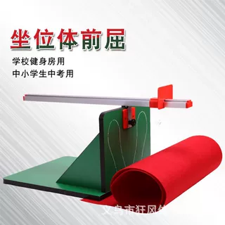 大号中小学生坐位体前屈训练器计中考坐位体前屈测试仪器座位