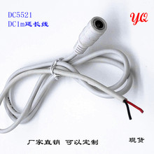 白色DC母头线插座电源线转接线圆线LED灯条线 DC5521DC1米延长线