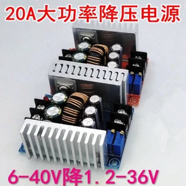 20A 同步整流降压恒压恒流电源模块  LED驱动300W