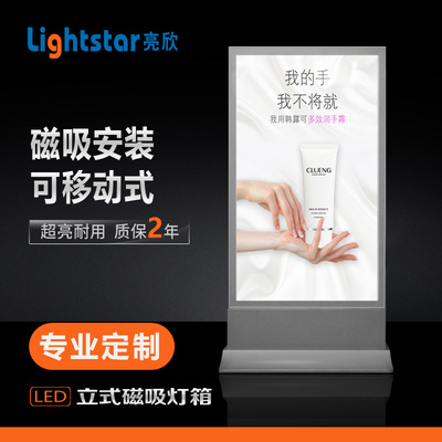 亮欣 led立式燈箱單雙面磁吸落地帶輪子可移動室內商場廣告牌燈箱