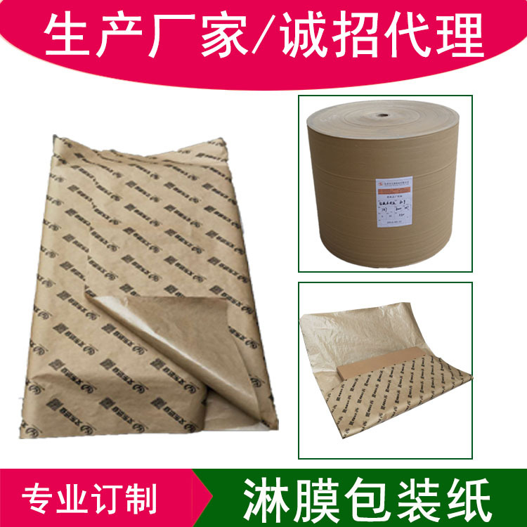 牛皮纸LOGO印刷 铝材包装牛皮纸印刷 带印刷包装纸印字牛皮纸