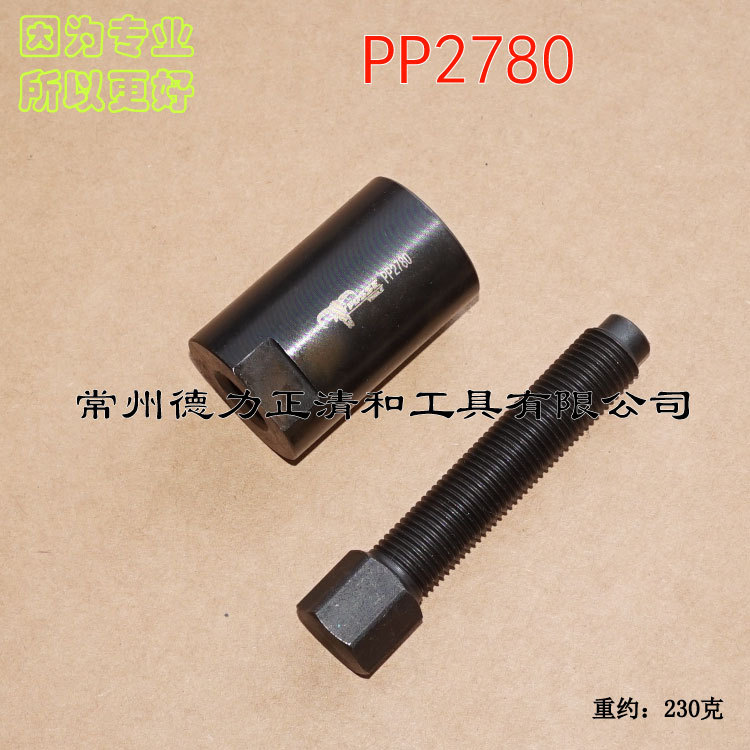 PP2780 Flywheel/Rotor/Magneto Puller 26mm X 1.0 RH Female