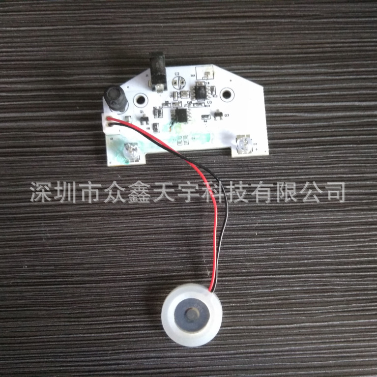 5V加湿器PCBA电路板线路板 喷雾器美容仪PCB电路板驱动板方案开发