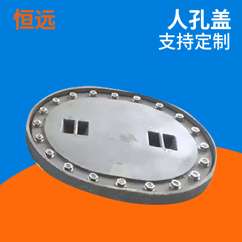 船用E型人孔 钢质压力人孔盖 椭圆形船用人孔盖批发