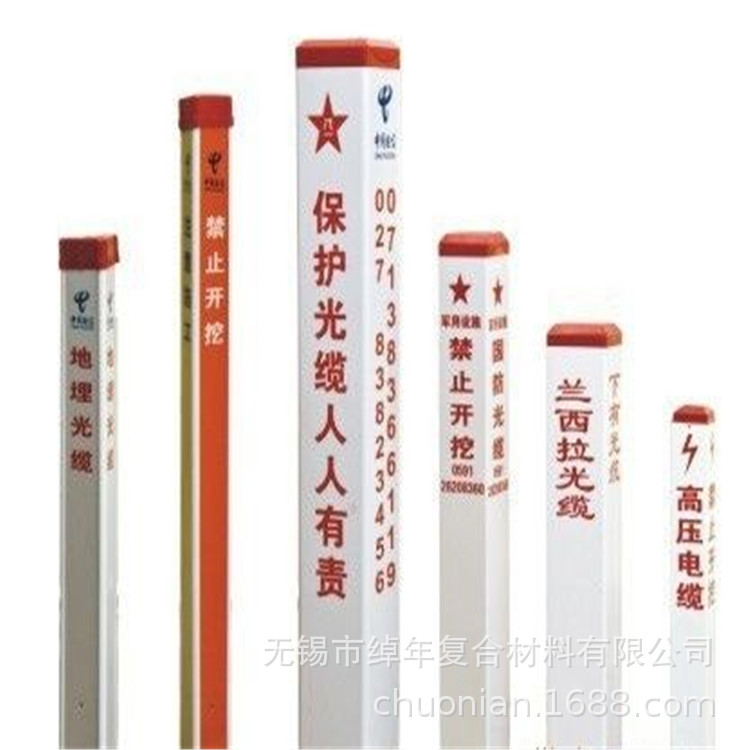 无锡绰年生产厂家 玻璃钢水利标志桩耐高温标志桩