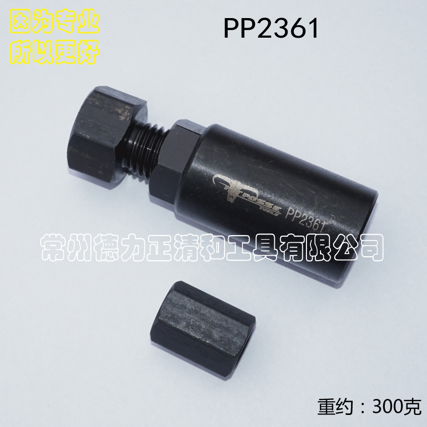 PP2361 Flywheel/Rotor/Magneto Puller 24mm X 1.5 RH Female