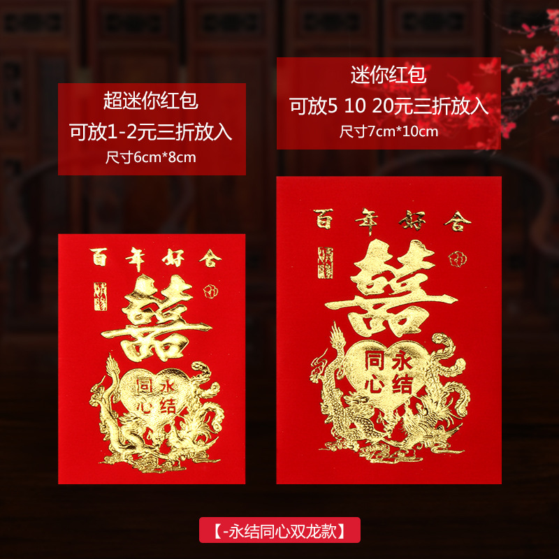 wholesale mini small red packet housewarming gilding creative lucky money envelope chinese wedding gift simon drip thin red pocket for lucky money