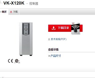 ����ʿ VK-X120K�����@΢ϵ�y KEYENCEȫ��ԭ�b��Ʒ�F؛�h�r