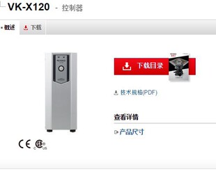 ����ʿ VK-X120�����@΢ϵ�y KEYENCEȫ��ԭ�b��Ʒ�F؛�h�r