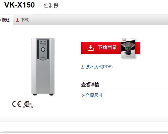 基恩士 VK-X150激光显微系统 KEYENCE全新原装正品现货议价
