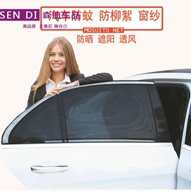 遮阳挡;汽车遮雪挡;其他汽车内饰