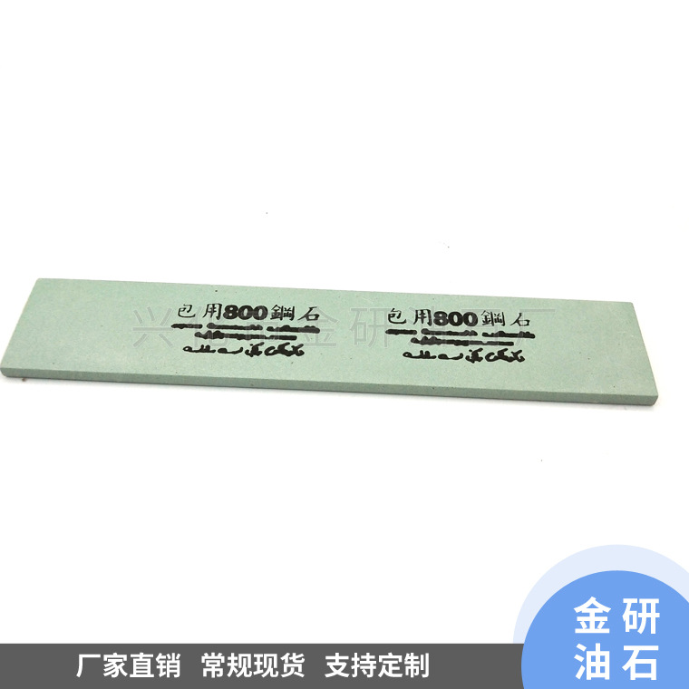 批发销售 绿碳油石单面磨刀石 高目数家用厨房磨刀器