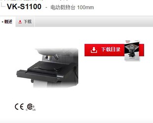 ����ʿ VK-S1100�����@΢ϵ�y KEYENCEȫ��ԭ�b��Ʒ�F؛�h�r