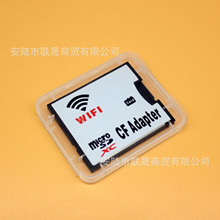 全新tf转wifi cf卡micro sd转cf卡套 适用主流单反相机cf转接卡