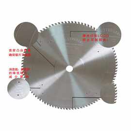 铝型材切割锯片 角码薄铝锯片 fujire双凸台超薄合金钢锯片制造商