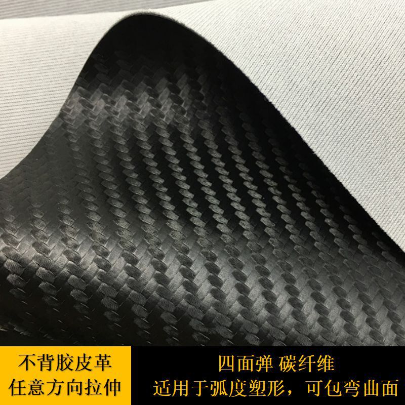 Hot selling high stretch knitted imitation leather fabric-four-sided elastic carbon fiber PVC fabric straw pattern black leather
