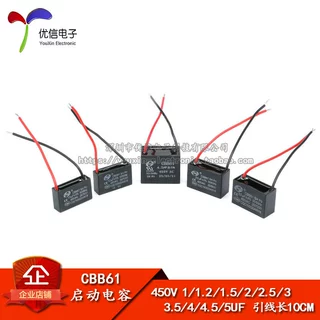 CBB61 风扇启动电容 450V 1/1.2/1.5/2/2.5/3/3.5/4/4.5/5UF
