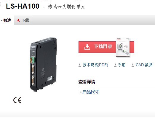 KEYENCE基恩士 LS-HA100数字测微计 全新原装正品现货议价