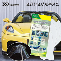 汽車車身貼 保險槓保護貼膜 保險防刮膜 犀牛皮保護貼膜 廠家直銷