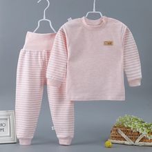 婴儿棉内衣套装高腰护肚裤睡衣女宝宝男秋衣秋裤可开档一件代发
