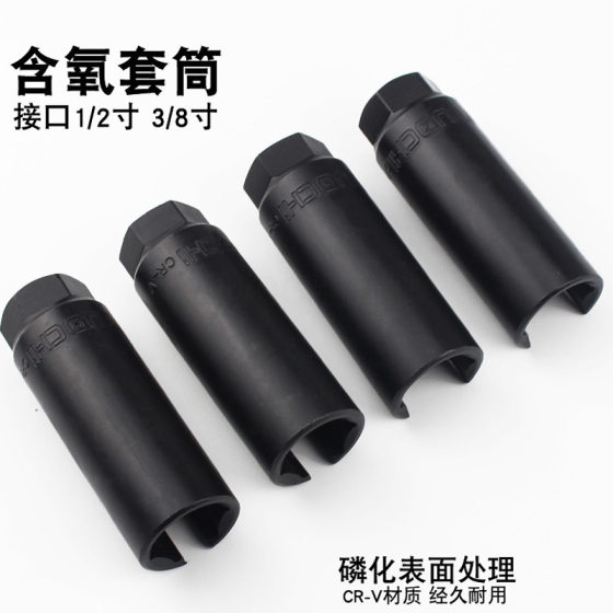 Car oxygen sensor socket removal wrench tool oxygen sensor socket 22mm special tool