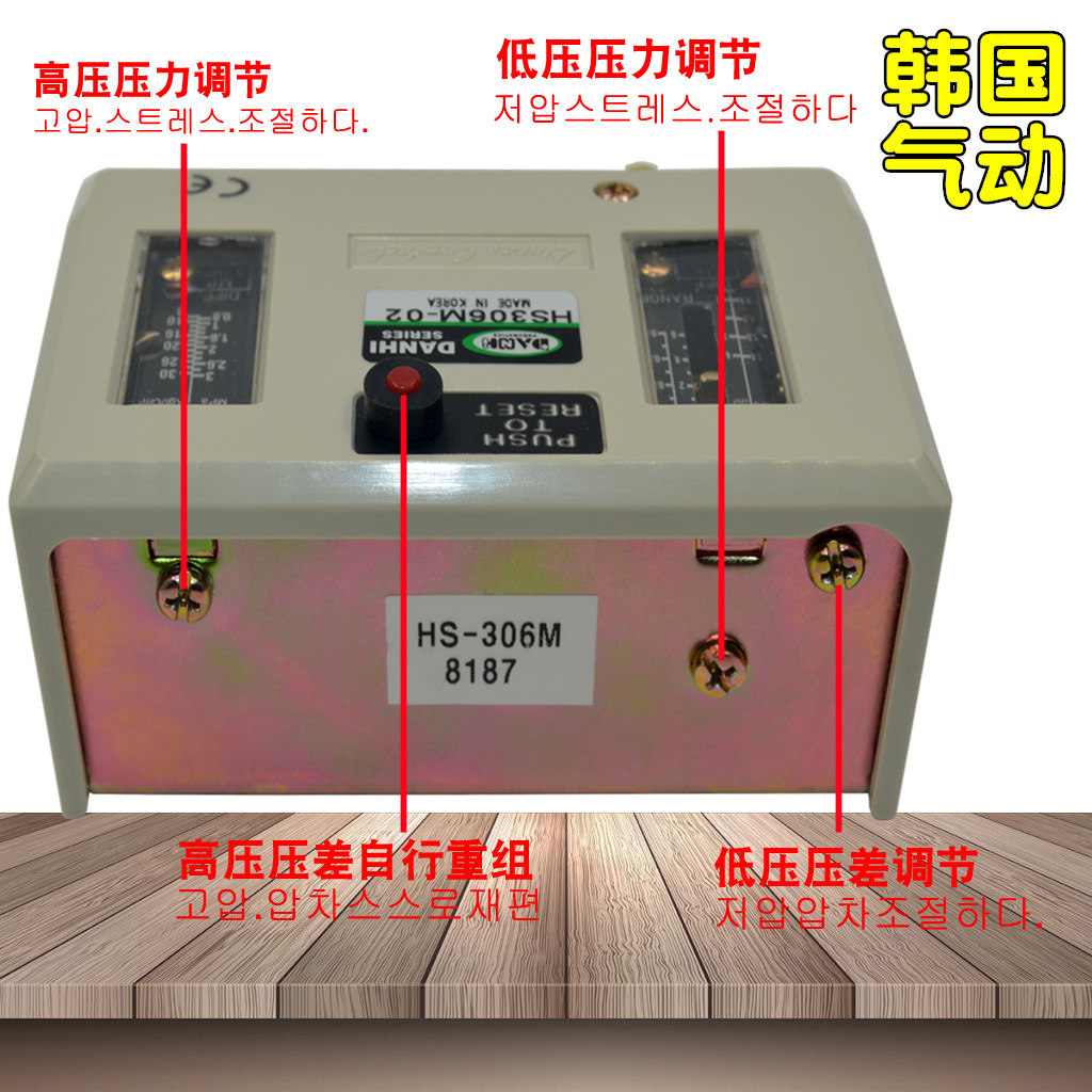 ����DANHI����HS306M���ѹ�ع�ҵ��ˮ���䶳���ֶ��Զ�ѹ������