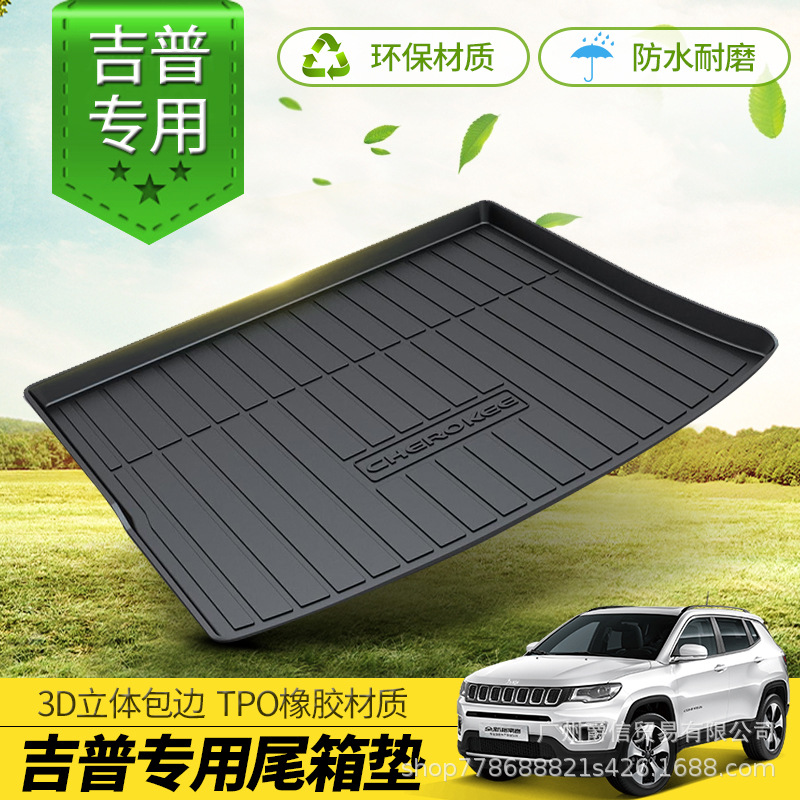 适用于吉普自由光自由侠汽车后备箱大指挥官牧马人大切诺基尾箱垫