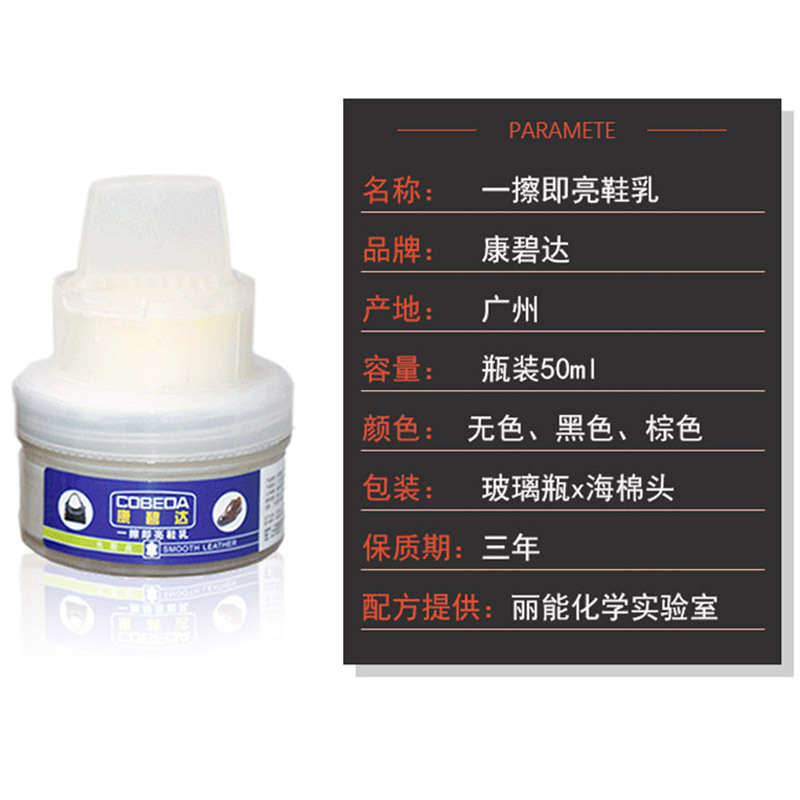 Kangbida zapato leche Cuidado De cuero crema zapato leche incoloro universal pulido reparación nutritiva cera de zapatos cuero genuino suplemento de color de zapato polaco