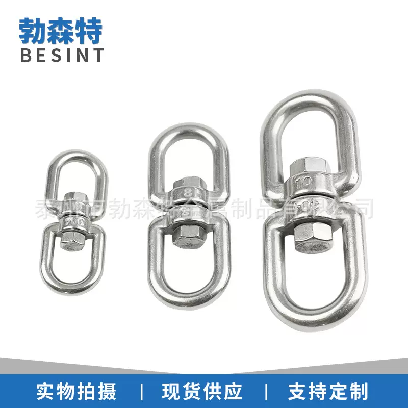 304不锈钢旋转环8字环狗链配件万向环8字转环扭力释放环转子