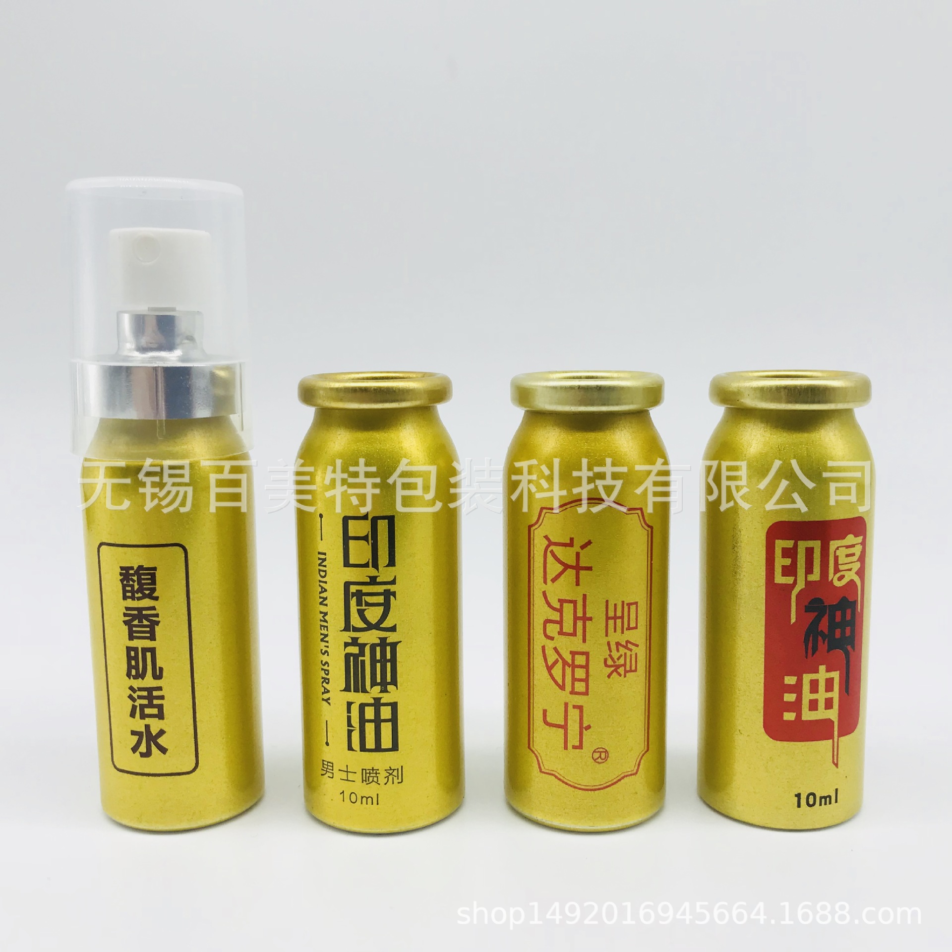 厂家直销15ml小药喷剂铝瓶 口腔喷雾剂铝罐 印度神油 小容量铝瓶