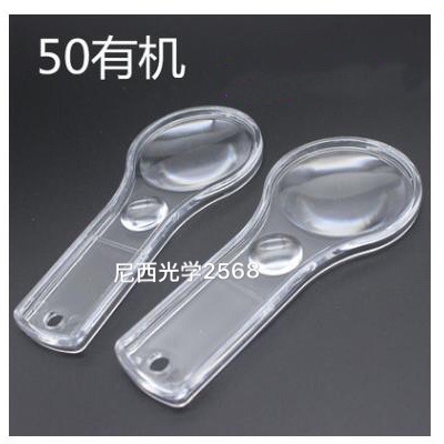 50透明双光塑料放大镜，有机塑料，学生教具手持式放大镜