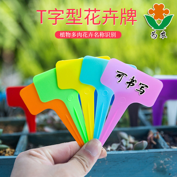 The second -generation thickened plant label garden label T -type…