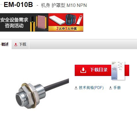 KEYENCE基恩士 EM-010B接近传感器 全新原装正品现货议价