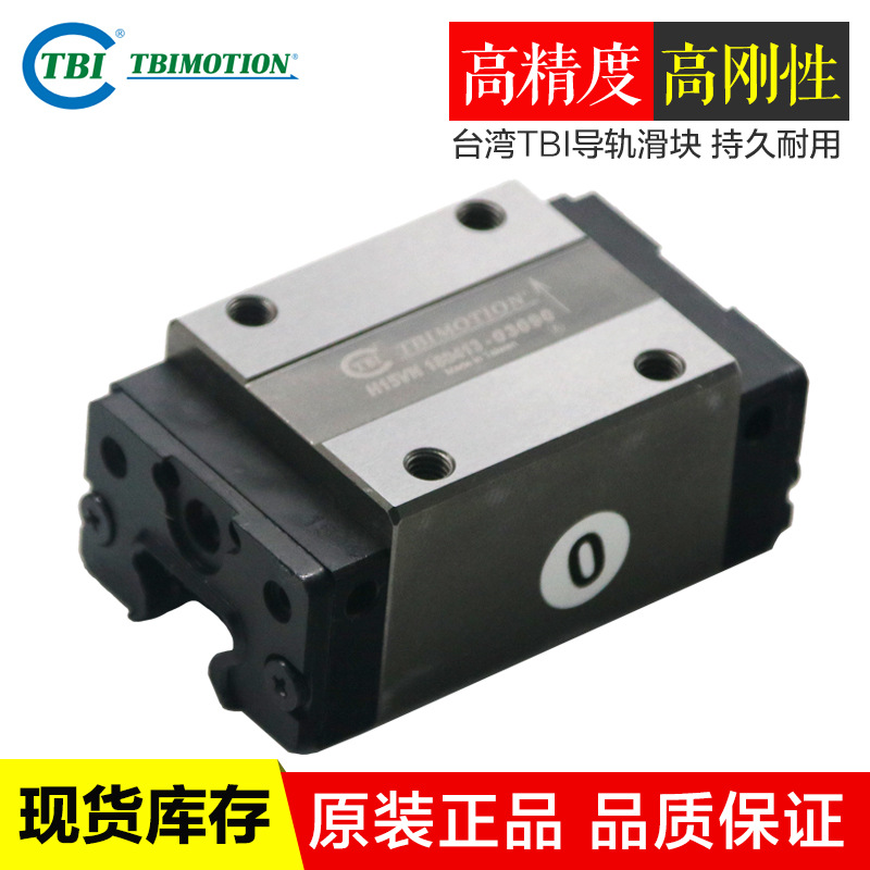 Tbi直线导轨滑块H15VN TRH15VL机床滑动线轨轨道线性滑轨滑块轴承
