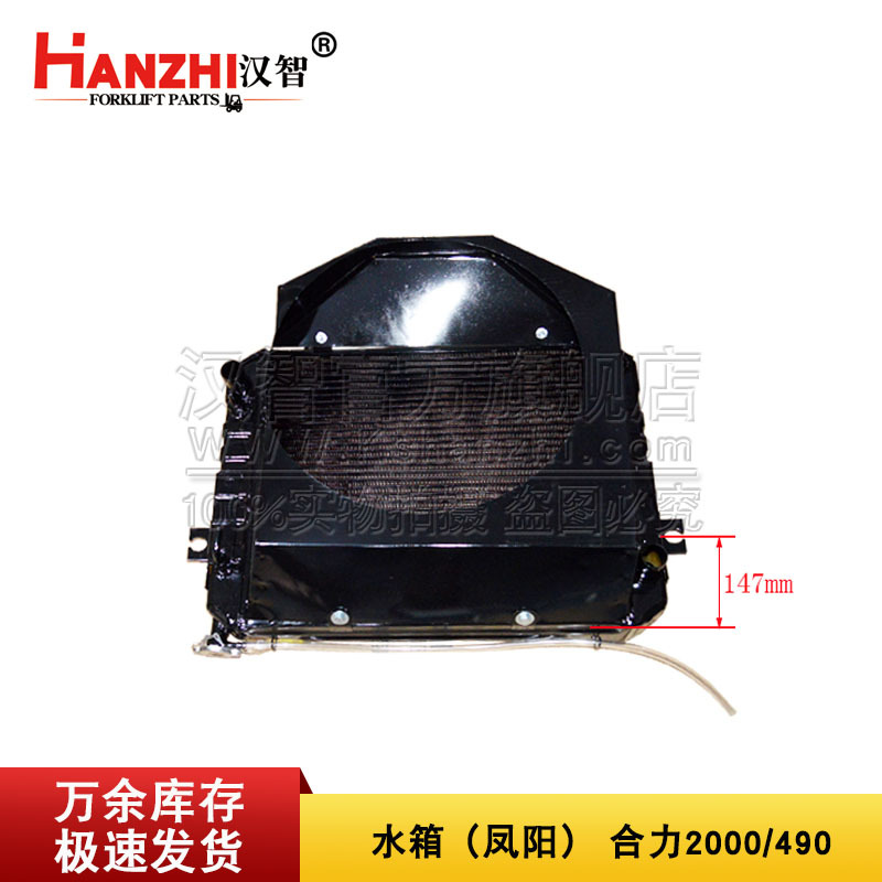 Tanque de agua de la carretilla elevadora radiador 2000 carretilla elevadora 490 accesorios del motor Fengyang H93D2 tanque de agua de disipación de calor hidráulico