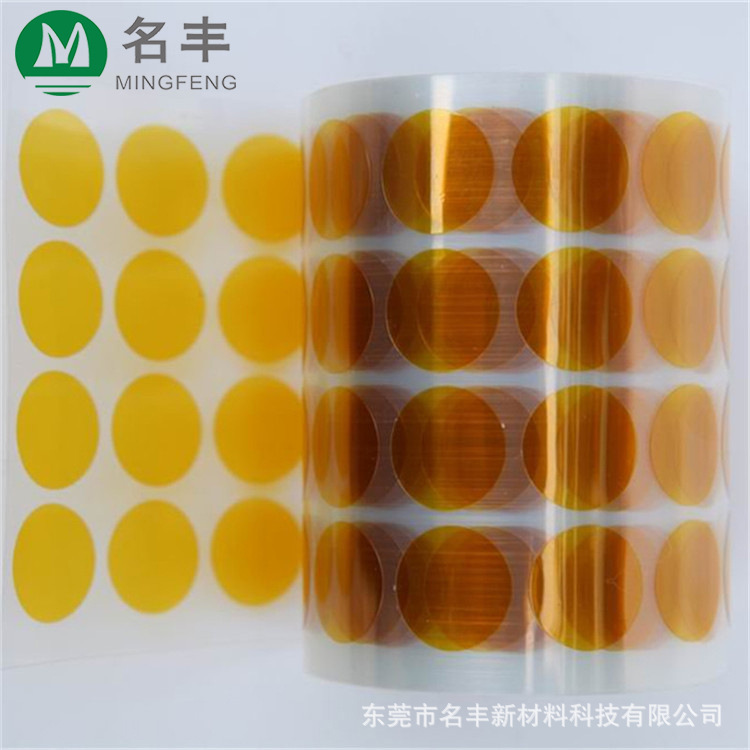 异形金色高温胶带 绝缘麦拉片 聚酰亚胺Pi双面胶 绿色PET膜 模切