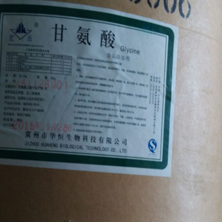 现货供应甘氨酸 食品级营养强化剂  量大从优