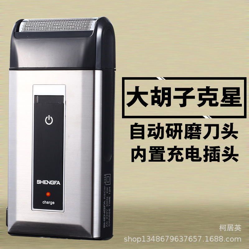 Genuine goods Shengfa RSCW2115 Shaver square ultra-thin electric shaver razor special offer