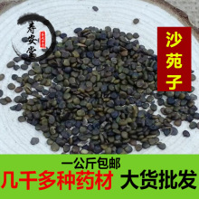 沙宛子批发沙苑子 沙宛子新货潼蒺藜 正品无硫沙苑蒺藜包邮沙苑子