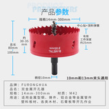 Аппаратный инструмент Tiggo M42 Двухметальное открытие устройства гипса пластинка Пластиковая железная пластина металлическая деревообработка расширение проток